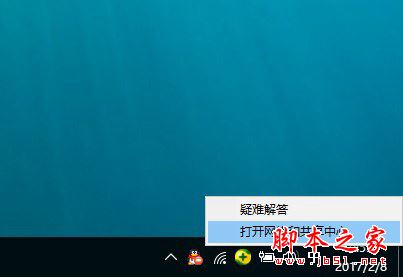 Win10系统网络诊断工具在哪？Win10系统诊断工具解决上网问题的使用方法图文教程