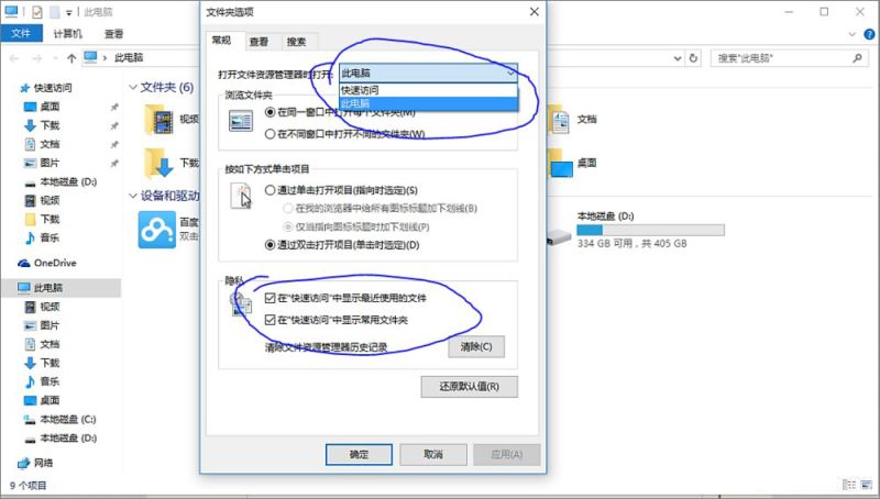 Win10百度云管家盘符删除不掉的解决方法