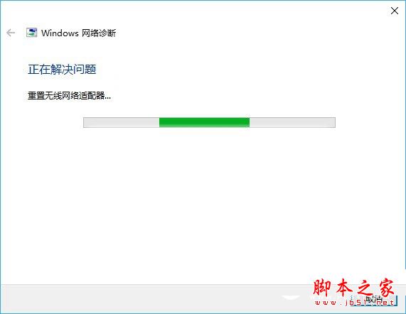 Win10系统网络诊断工具在哪？Win10系统诊断工具解决上网问题的使用方法图文教程