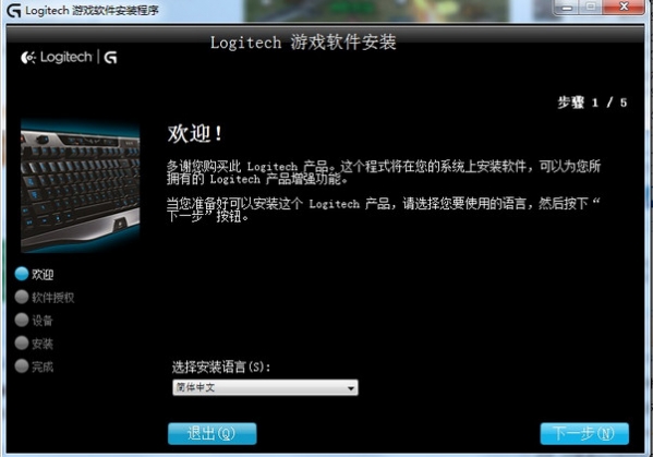 罗技g910驱动下载