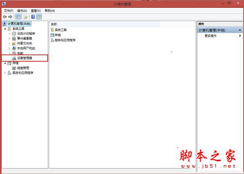 win8.1系统忽然没有声音了怎么办？win8.1系统忽然没有声音的两种解决方法图文教程