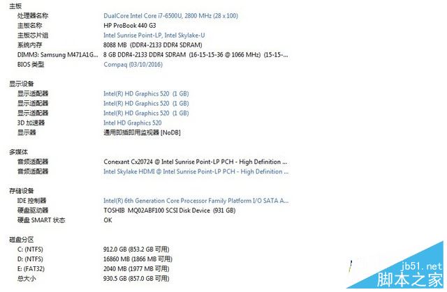 惠普ProBook 446 G3值得买吗？惠普ProBook 446 G3笔记本全面深度评测图解