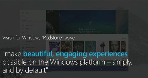 Win10 RS版将大幅修改UI界面:更加美丽”