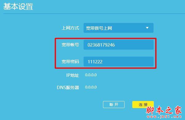 检查下路由器上填写的宽带账号、宽带密码是否正确