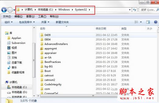 win7系统电脑提示找不到rundll32.exe应用程序的四种原因和解决方法图文教程