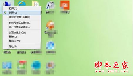 Win8系统电脑插入手机提示这台计算机连接的前一个USB设备不正常的解决方法图文教程”