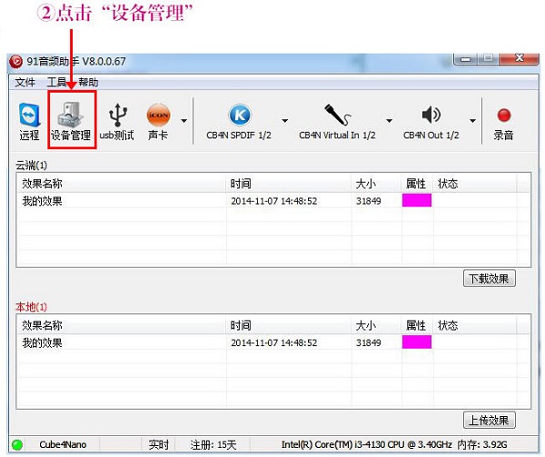 艾肯4nano驱动下载