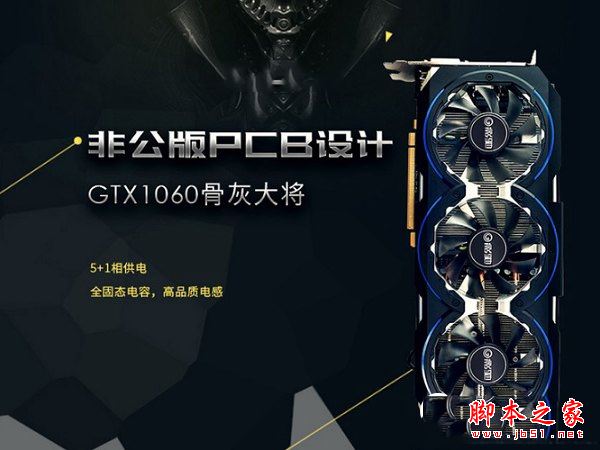 中高端性价比装机 i5-7600K配GTX1060超频独显爽玩游戏电脑配置推荐