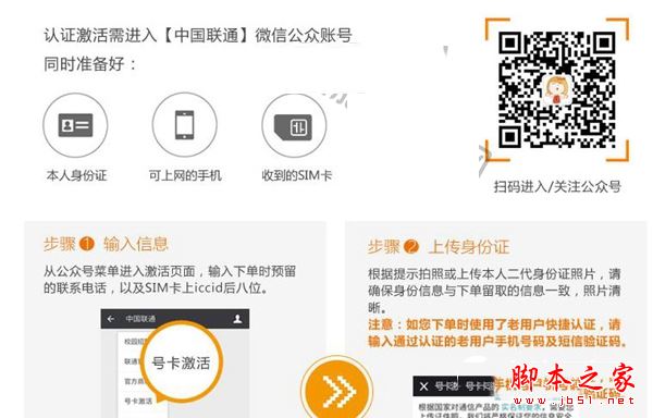 联通冰激凌套餐划算吗？联通冰激凌套餐怎么买以及常见问题汇总解答图文教程