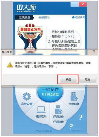 u盘启动盘不能启动怎么办 u盘启动盘启动不了解决方法1