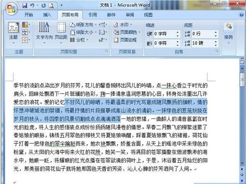 word2007文档开启悬浮工具栏的方法