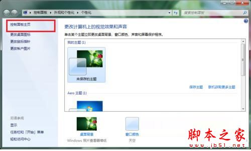 怎样在windows 7系统的电脑上格式化SD卡？