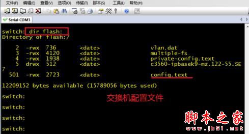 cisco思科交换机清除密码详细教程