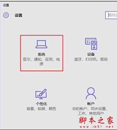 win10没有安全删除硬件选项怎么修复