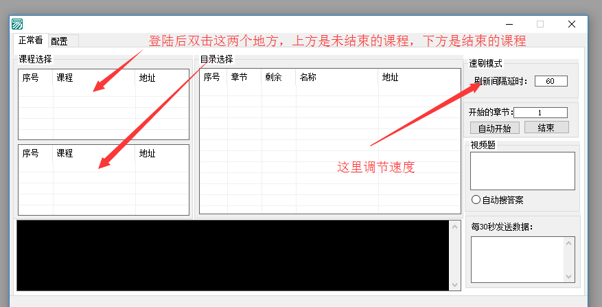 超星看视频(大学生课程) 免装版