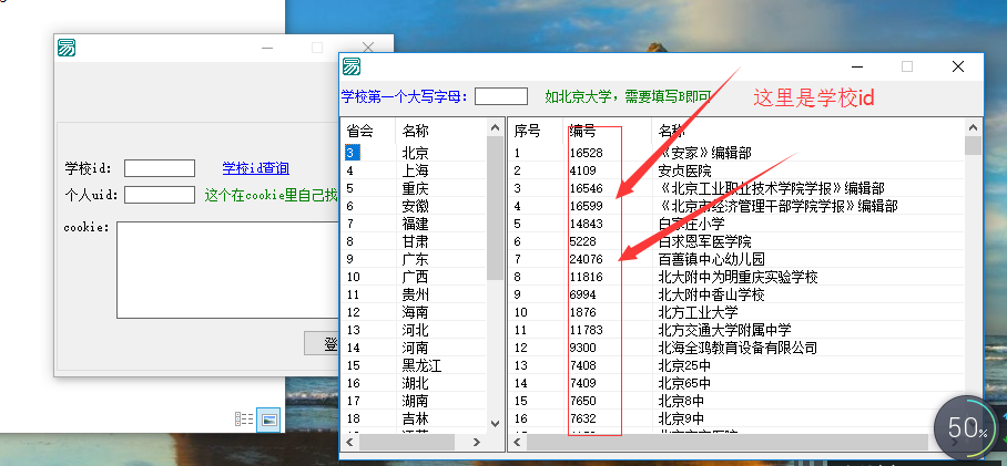 超星看视频(大学生课程) 免装版