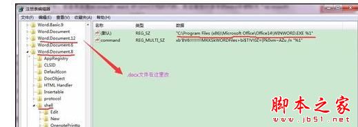 Excel2010文件关联修复的操作方法