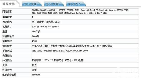 又见4000mAh大电池 红米4X工信部曝光