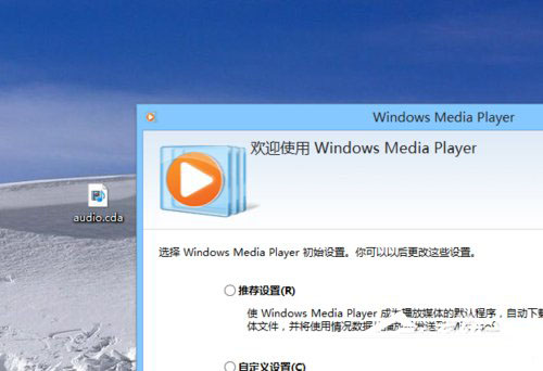 Win8系统如何打开cda文件的方法