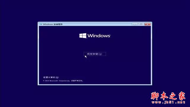 Win10系统安装教程: 最靠谱Win10重置与重装系统详细图文教程