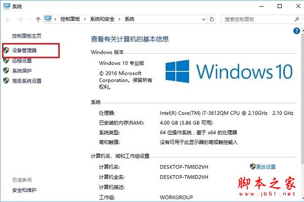 win10系统开机黑屏时间长怎么办？Win10电脑开机慢黑屏时间长的原因分析及解决方法图文教程