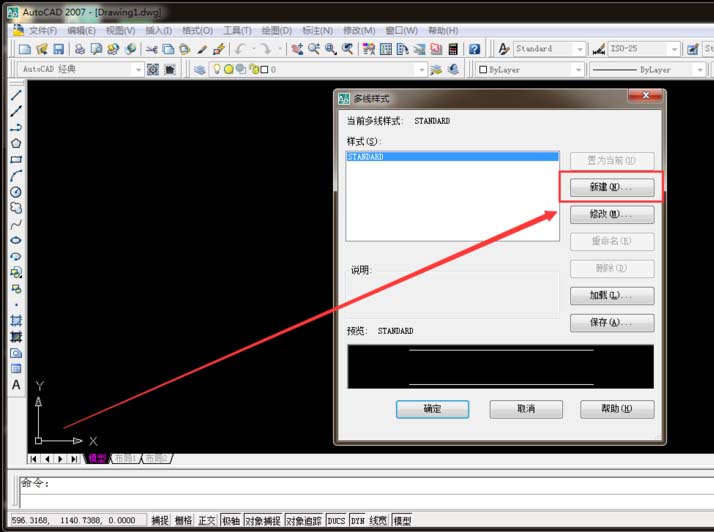 CAD2007怎么使用多线样式命令?