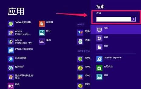 win8系统怎么关闭自动启动的应用程序