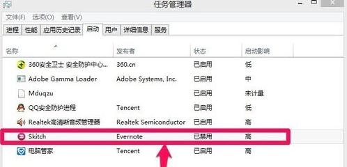 win8系统怎么关闭自动启动的应用程序