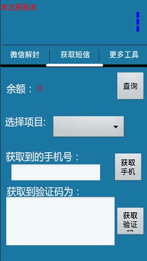 微信解封器真的有用吗? 微信解封器怎么用？