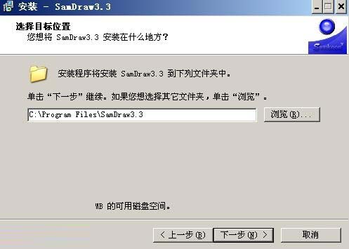 samdraw3.3软件下载