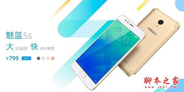 魅蓝5s和红米note4x买哪个好？红米note4x与魅蓝5s全面区别对比深度评测图解