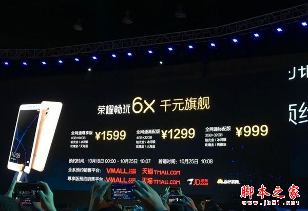 红米Note4X和荣耀畅玩6X哪值得买？华为荣耀畅玩6X与红米Note4X全面区别对比详细评测图解