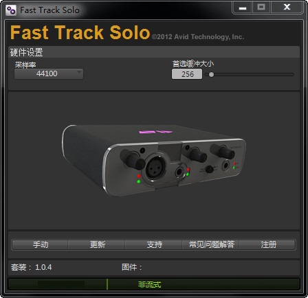 fast track solo驱动下载