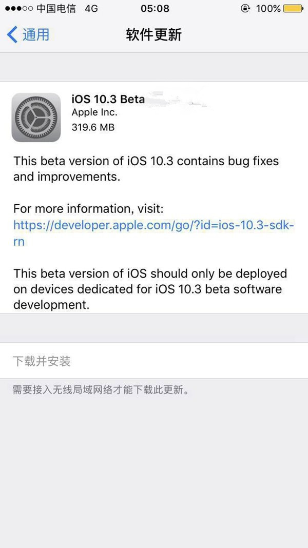 苹果iOS10.3 Beta3开发者预览版固件下载大全