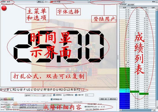 CCT魔方计时器