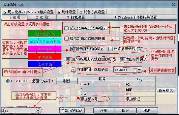 CCT魔方计时器