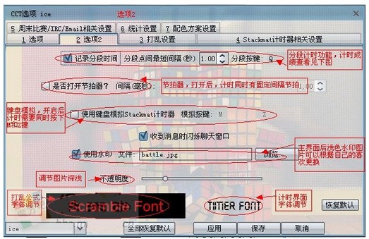 CCT魔方计时器