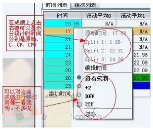 CCT魔方计时器