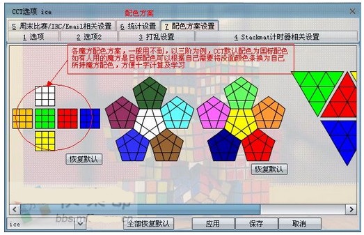 CCT魔方计时器