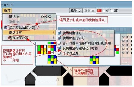 CCT魔方计时器