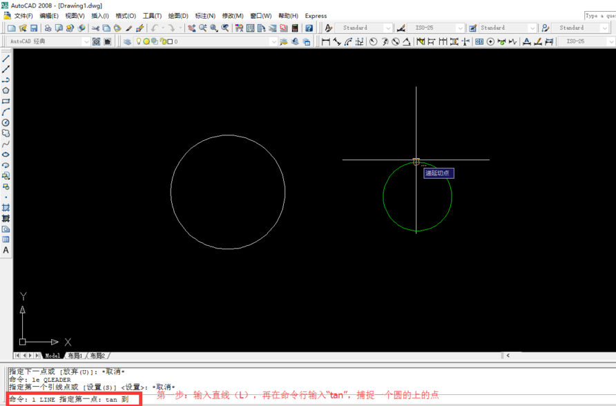 CAD怎么绘制圆的切线?