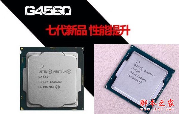 奔腾g4560和i3 6100哪个好？Intel奔腾G4560与i3-6100全面区别对比评测图解”