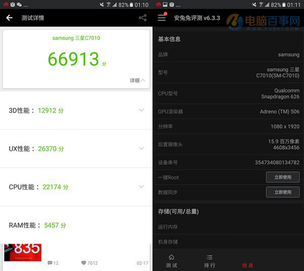 三星C7 Pro值得买吗 三星C7 Pro评测