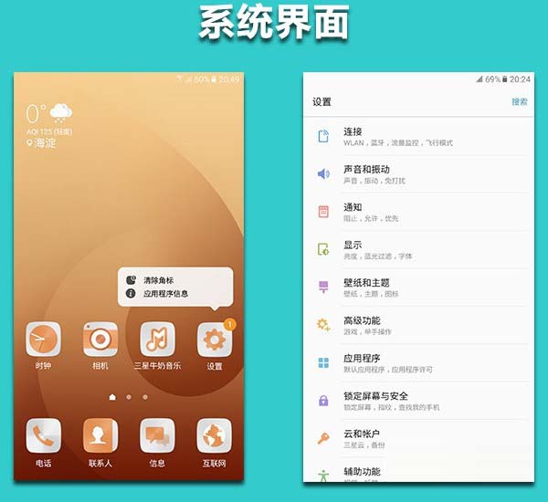 三星C7 Pro值得买吗 三星C7 Pro评测