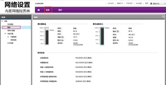 联想lj3303dn打印机双面打印怎么取消?”