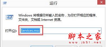 Win8.1系统打开IE浏览器提示服务器正在运行中的解决方法图文教程