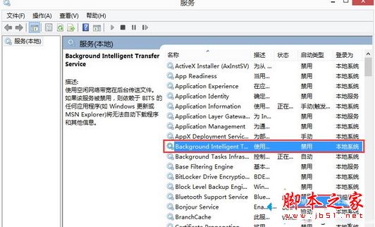 Win8.1系统打开IE浏览器提示服务器正在运行中的解决方法图文教程