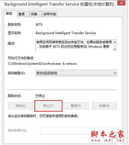 Win8.1系统打开IE浏览器提示服务器正在运行中的解决方法图文教程