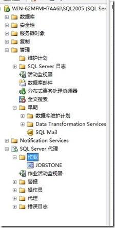 SQL server 定时自动备份数据库的图文方法