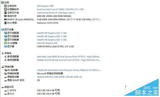 戴尔燃7000值得买吗？戴尔燃7000元気粉全面深度详细评测图解